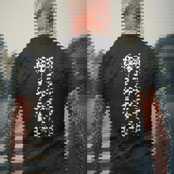 【釣れるまでは帰らない】釣り 魚釣り 海釣り 趣味 漁師 フィッシング ネタ 釣りバカ 釣り人 釣り好き 面白い 文字 メンズTシャツ バックプリント 高齢者への贈り物