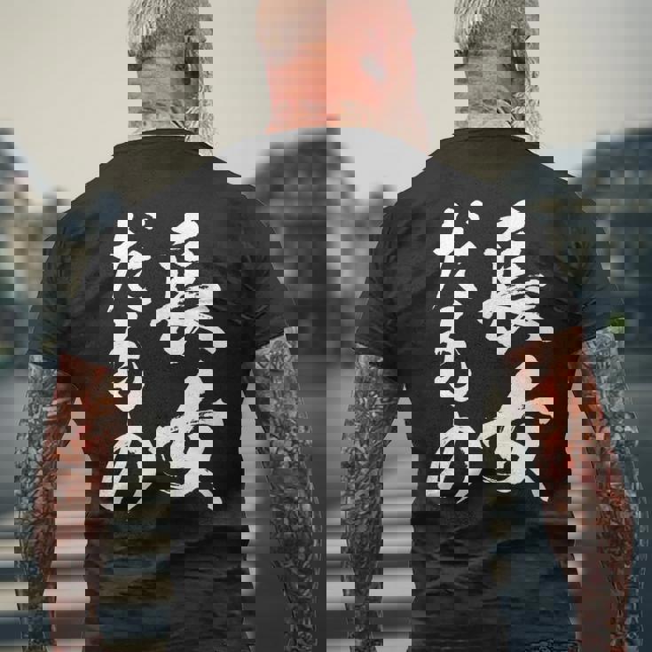 【長女だもの】長女 お姉さん 姉 姉貴 ギャグ ネタ ウケ狙い 文字 おもしろ ふざけ 文字入り 笑える ユーモア メンズTシャツ バックプリント 高齢者への贈り物