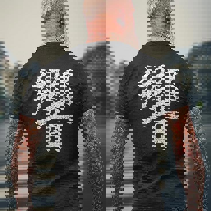 【響】外国人へのプレゼントやお土産に最適！レトロでビンテージなデザイン メンズTシャツ バックプリント 高齢者への贈り物