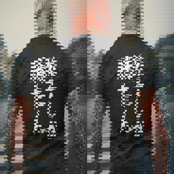 【餃子しか勝たん】ギャグ ネタ ウケ狙い 贈り物 ギフト 面白い 文字 おもしろ メンズTシャツ バックプリント 高齢者への贈り物