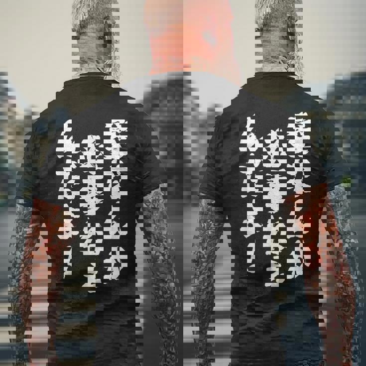 【髪なんか必要ねぇんだよ！】文字 面白い 文字入り おもしろ ギャグ ネタ ウケ狙い 笑える ユーモア 文字入れ ふざけ メンズTシャツ バックプリント 高齢者への贈り物