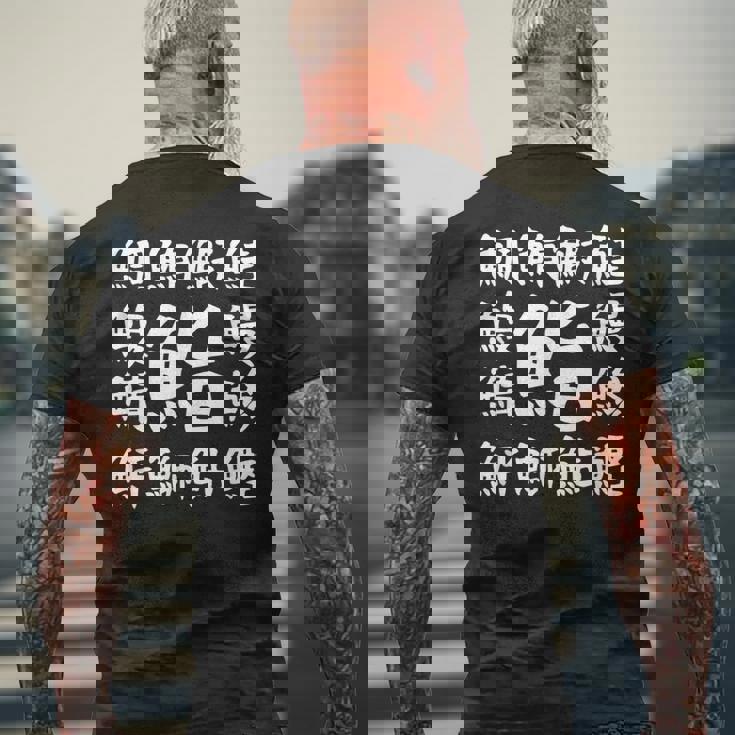 【鮨】魚へん 寿司ネタ おすし 漢字 文字 日本のお土産 ウケ狙い 贈り物 ギフト 面白い おもしろ メンズTシャツ バックプリント 高齢者への贈り物