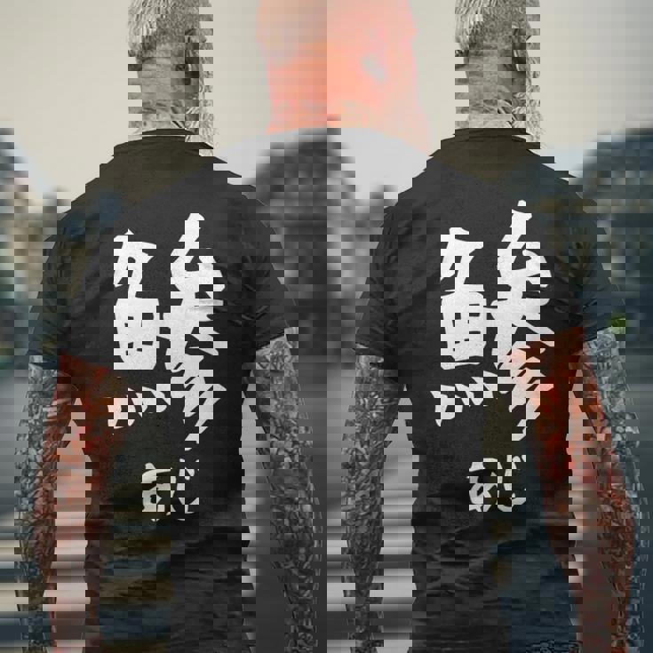 【鯵】あじ 魚へん 寿司ネタ 鮨 漢字 文字 日本のお土産 ウケ狙い 贈り物 ギフト 面白い おもしろ メンズTシャツ バックプリント 高齢者への贈り物