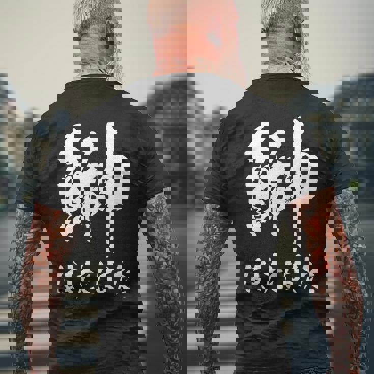 【鰰】はたはた 魚編 漢字 釣り 魚 刺身 寿司 おもしろ 面白い ネタ ウケ狙い 文字 外国人 ウケる 魚へん 文字 メンズTシャツ バックプリント 高齢者への贈り物