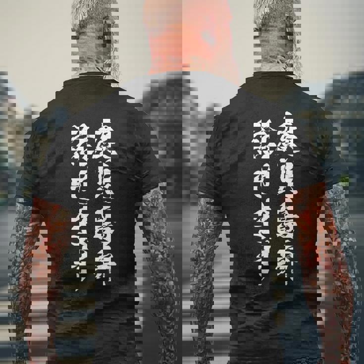 【鹿児島弁話せます】方言 地方 日本語 都道府県 おもしろ 面白い 地元 国語 ネタ ウケ狙い 文字 目立つ ウケる メンズTシャツ バックプリント 高齢者への贈り物