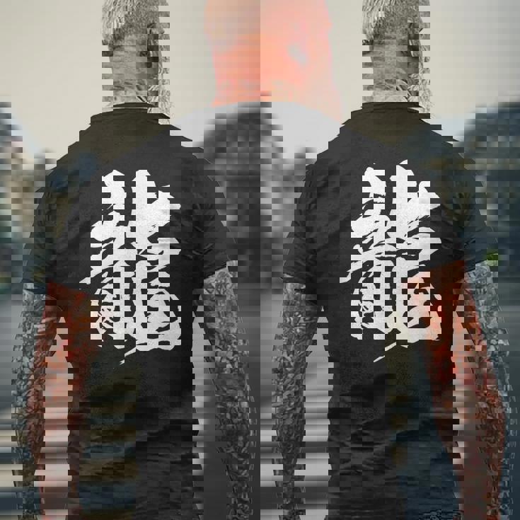 【龍】一文字 漢字 日本語 毛筆 書道 筆文字 言葉 和柄 日本 かっこいい お土産 海外 おもしろ 面白い 文字入り メンズTシャツ バックプリント 高齢者への贈り物