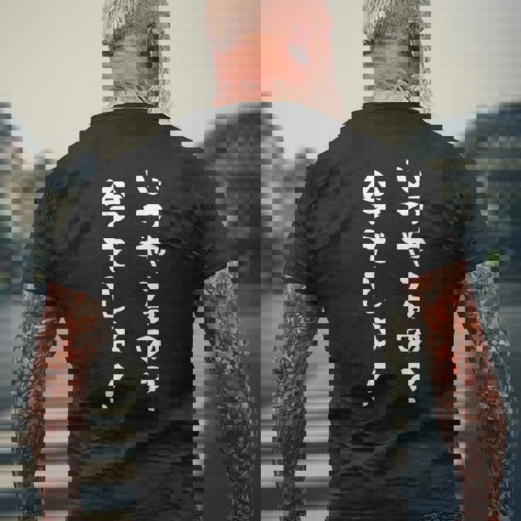 いつやるの今でしょ 面白いtシャツ 文字入り メンズ おもしろ 筆文字 面白い 服 おもしろグッズ 文字tシャツ ネタ メンズTシャツ バックプリント 高齢者への贈り物