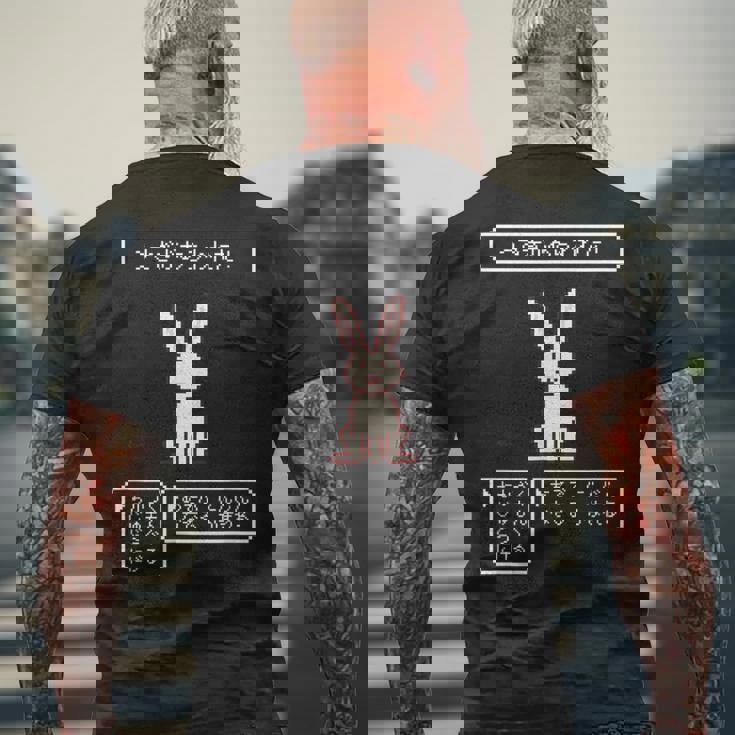 うさぎがあらわれた！ ウサギ好き ゲーム好き ウサギ飼い ウサギママ ウサギパパ Rpg ゲーマー 兎 うさぎ ウサギ メンズTシャツ バックプリント 高齢者への贈り物