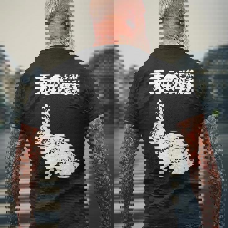 うさぎの撫で方解説 ウサギ好き うさぎ好き うさぎの飼い主 おもしろ うさぎ 兎 メンズTシャツ バックプリント 高齢者への贈り物