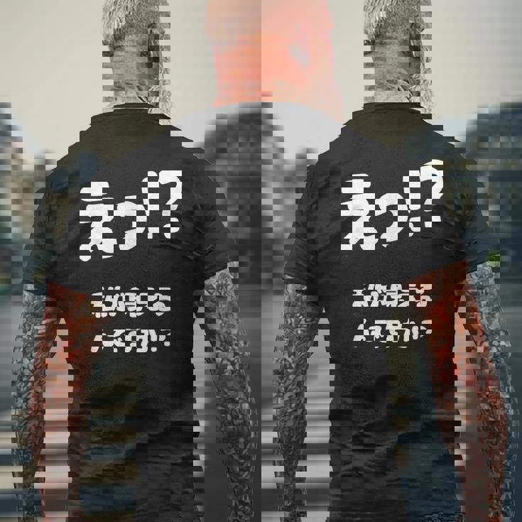 えっ！？私が見えるんですか！？ ネタ ジョーク 冗談 お笑い ギャグ 小ボケ おもしろ メンズTシャツ バックプリント 高齢者への贈り物