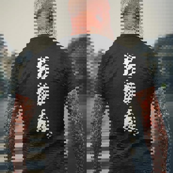 おかん メンズTシャツ バックプリント 高齢者への贈り物