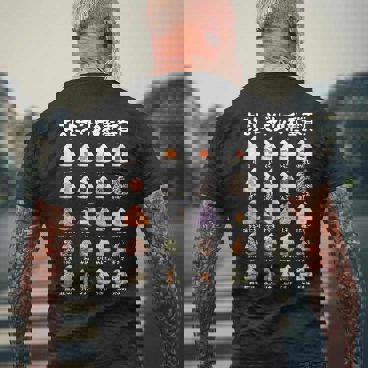 おにぎり 種類 面白 おもしろ 食べ物 文字入り メンズ 面白い 服 ネタ グッズ 文字 メンズTシャツ バックプリント 高齢者への贈り物