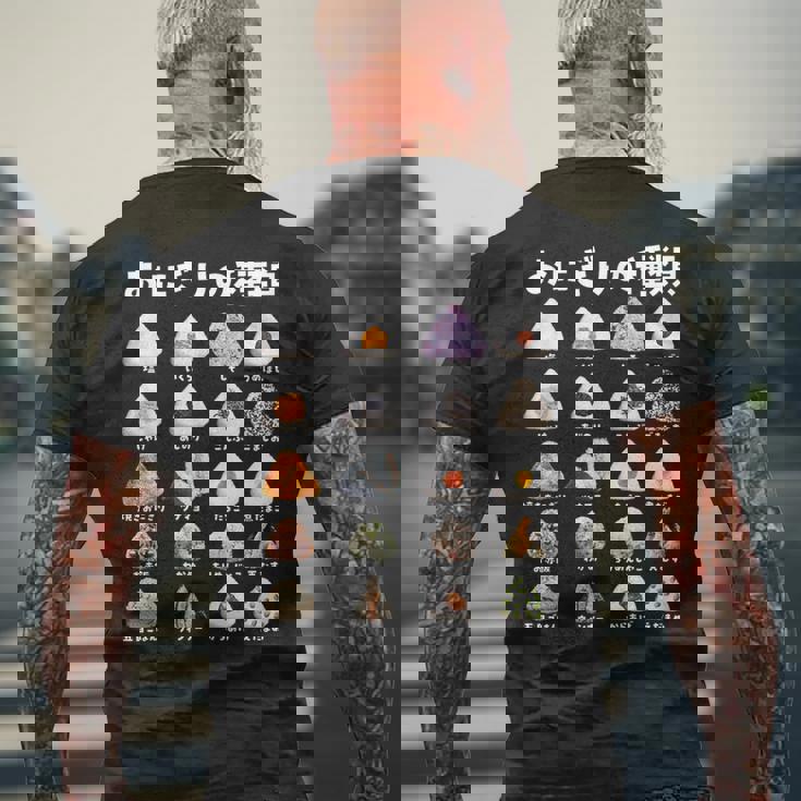 おにぎり 種類 面白いtシャツ おもしろ 食べ物 文字入り メンズ 面白い 服 ネタ グッズ 文字tシャツ プレゼント メンズTシャツ バックプリント 高齢者への贈り物