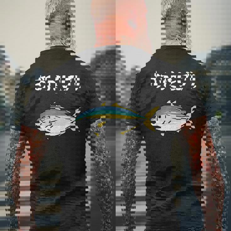 おひさしブリ ネタ 魚好き ブリ 魚 釣り好き ジョーク ギャグ ツッコミ ダジャレ おもしろ 釣り メンズTシャツ バックプリント 高齢者への贈り物