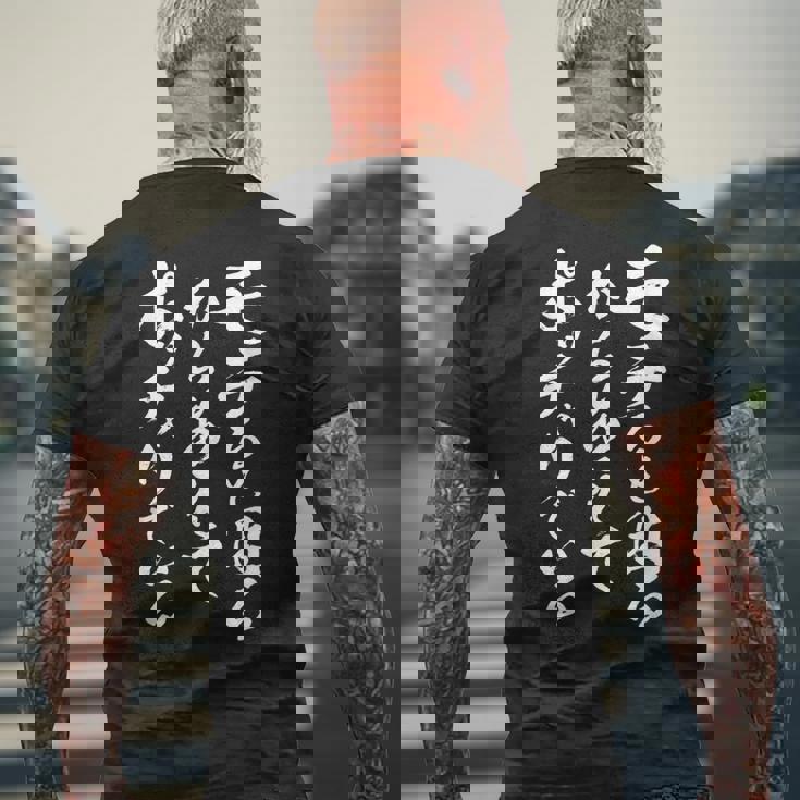 おもしろtシャツ 漢字・和柄「モテると困るからあえてポッチャリでいる」 メンズTシャツ バックプリント 高齢者への贈り物