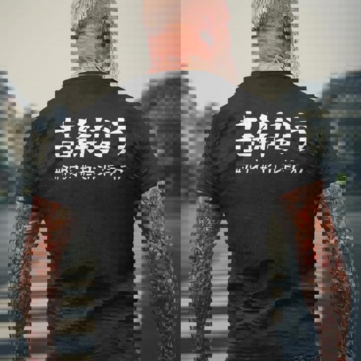 おもしろtシャツ【古希なう】 70歳 古希祝い 敬老の日 ギャグ ネタ ウケ狙い 贈り物 ギフト メンズTシャツ バックプリント 高齢者への贈り物