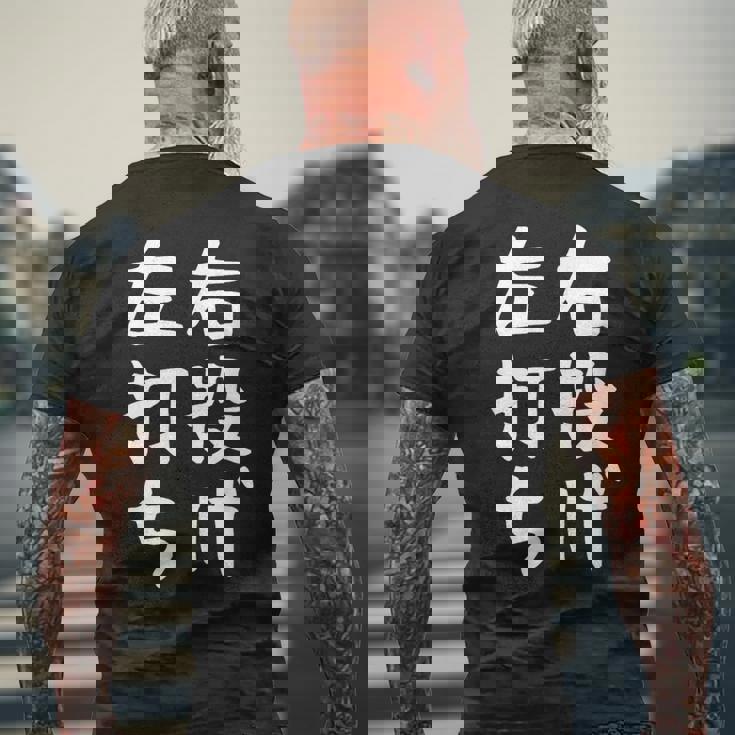 おもしろtシャツ【右投げ左打ち】野球 ギャグ ネタ ウケ狙い 贈り物 ギフト メンズTシャツ バックプリント 高齢者への贈り物