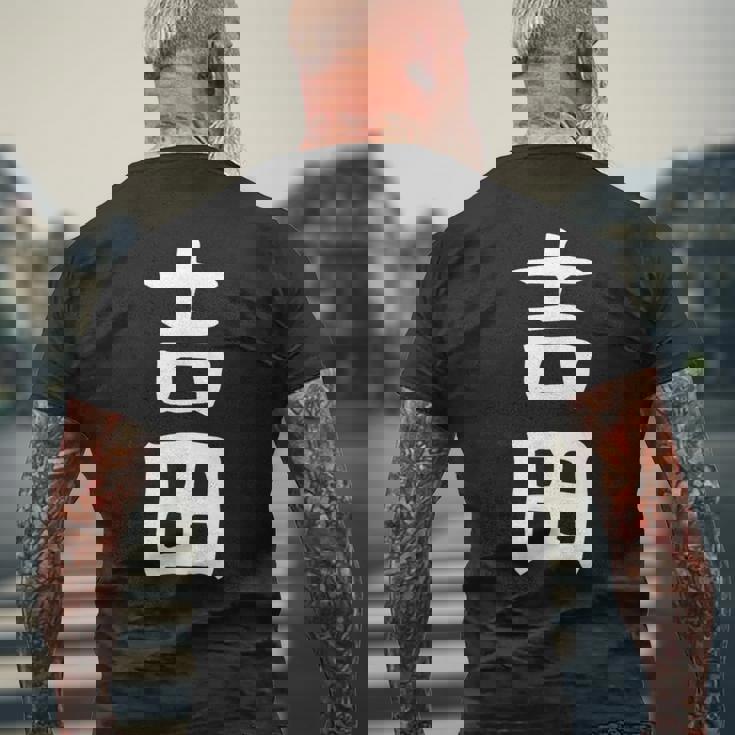 おもしろtシャツ【吉田】名字 家族お揃い ギャグ ネタ ウケ狙い 贈り物 ギフト メンズTシャツ バックプリント 高齢者への贈り物