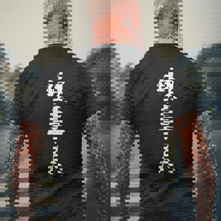 おもしろtシャツ【岐阜人】岐阜県 ギャグ ネタ ウケ狙い 贈り物 ギフト メンズTシャツ バックプリント 高齢者への贈り物