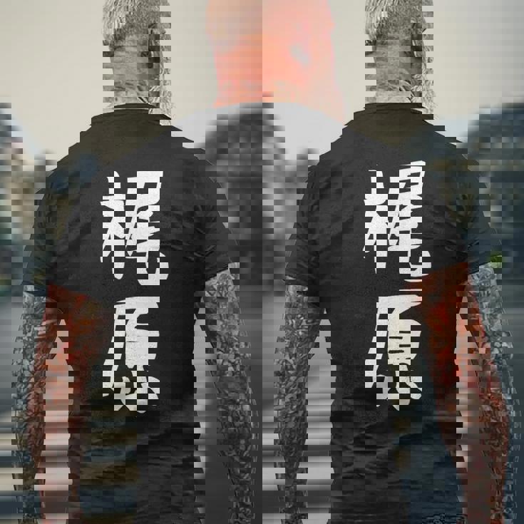 おもしろtシャツ【梶原】名字 家族お揃い ギャグ ネタ ウケ狙い 贈り物 ギフト 面白い メンズTシャツ バックプリント 高齢者への贈り物