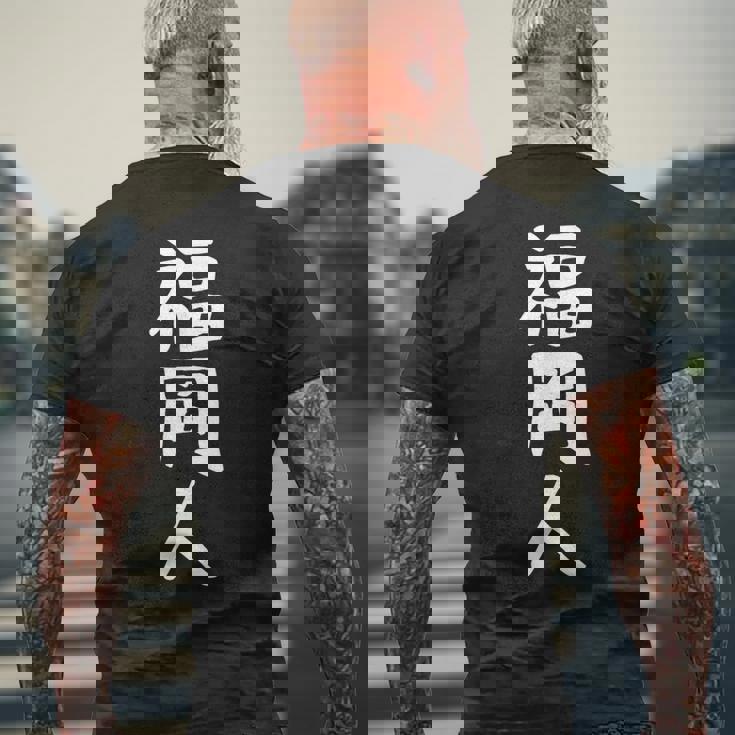 おもしろtシャツ【福岡人】ギャグ ネタ ウケ狙い 贈り物 ギフト メンズTシャツ バックプリント 高齢者への贈り物