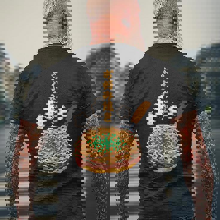 お好み焼き 日本食、料理 ユーモア 旅行 面白い、 ジョークウケ狙い、普段着、大阪、おいしい、飲食店、食べ物 メンズTシャツ バックプリント 高齢者への贈り物