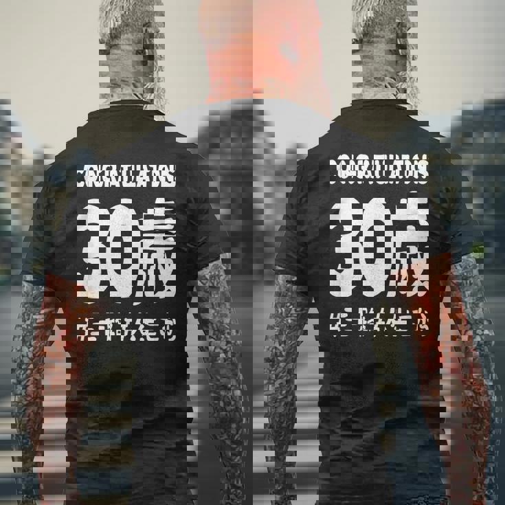 お誕生日 記念 三十歳 三十路 アラサー 誕生日おめでとう 人生これから ハッシュタグ ネタ おもしろ 誕生日 メンズTシャツ バックプリント 高齢者への贈り物