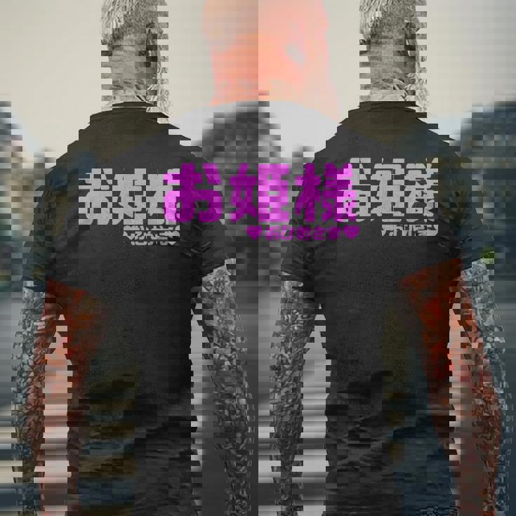 かわいい カワイイ 日本姫 テキスト お姫様 アニメ用語 メンズTシャツ バックプリント 高齢者への贈り物