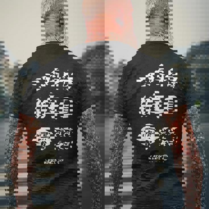 この身体６０年目 まだまだ行くぜ ６０歳 還暦祝い 長寿祝い おもしろ 還暦 メンズTシャツ バックプリント 高齢者への贈り物