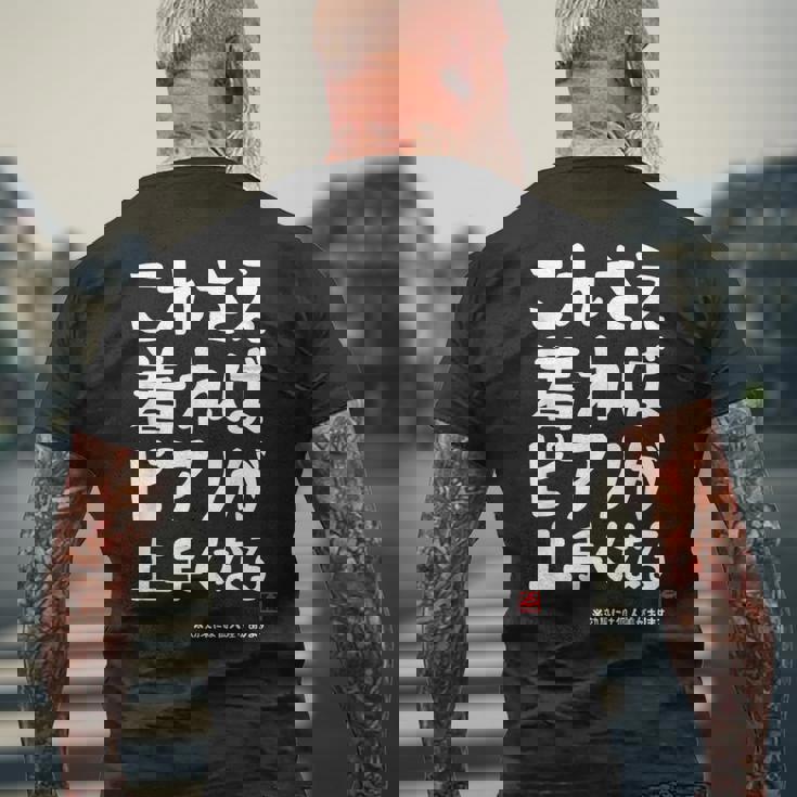 これさえ着ればピアノが上手くなる クラシック音楽 ピアノ好き 音楽好き 願掛け ゲン担ぎ メンズTシャツ バックプリント 高齢者への贈り物