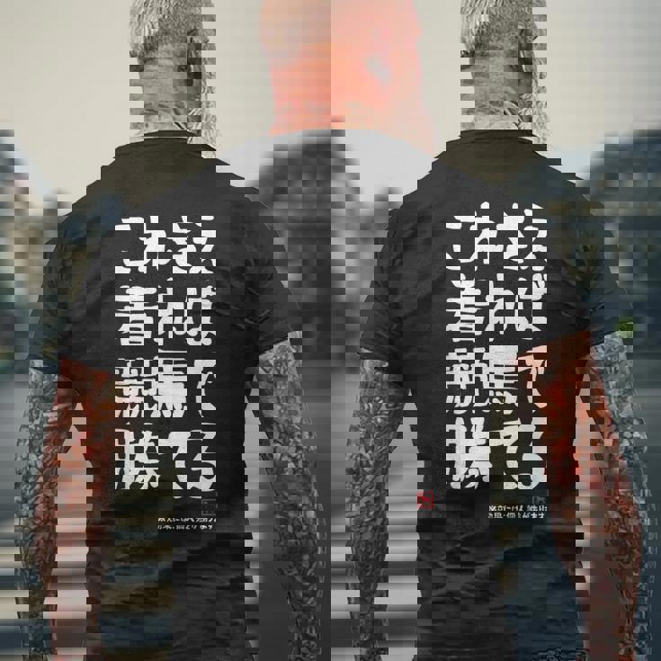 これさえ着れば競馬で勝てる 競馬 願掛け ゲン担ぎ ネタ ギャグ ジョーク 競馬好き 馬好き おもしろ メンズTシャツ バックプリント 高齢者への贈り物