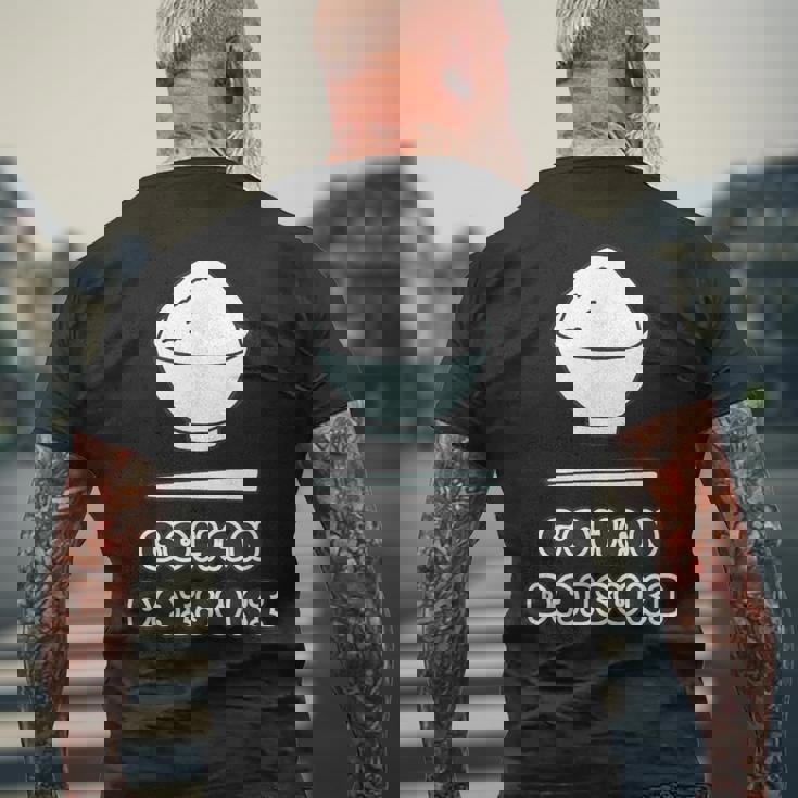 ごはん 大好き Gohan Daisuki【お茶碗】ご飯タイム【変なデザイン屋さん】面白い言葉 ポップ デザイン メンズTシャツ バックプリント 高齢者への贈り物