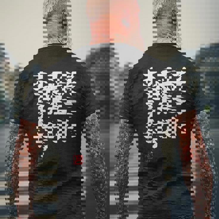 そこに愛はある？面白いカリグラフィーの服、面白い文字の メンズTシャツ バックプリント 高齢者への贈り物