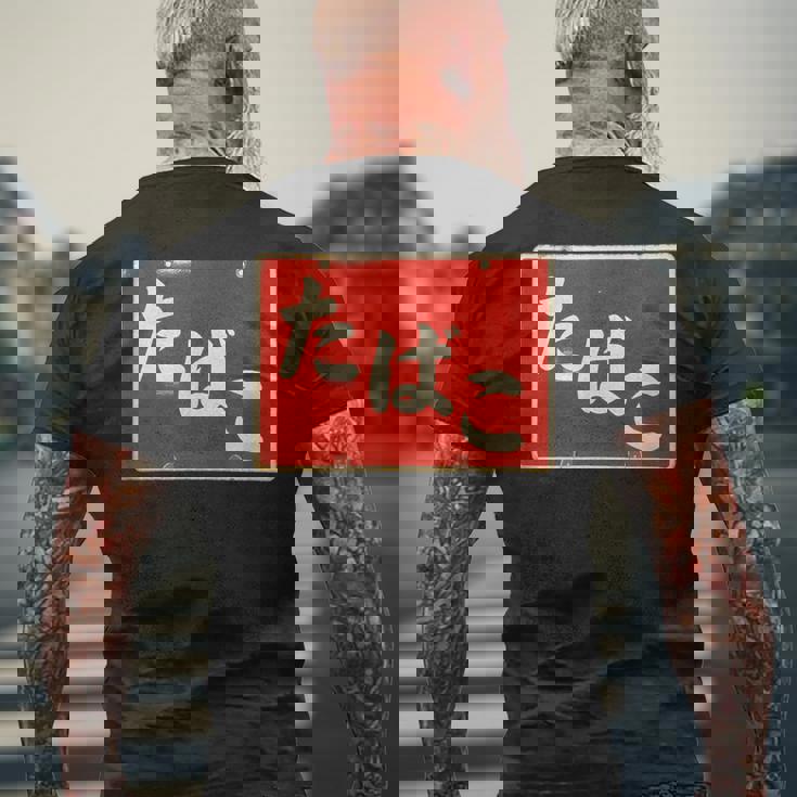 たばこ 昭和レトロ看板 Cigarettes Tobaccohowa Retro Japanign メンズTシャツ バックプリント 高齢者への贈り物