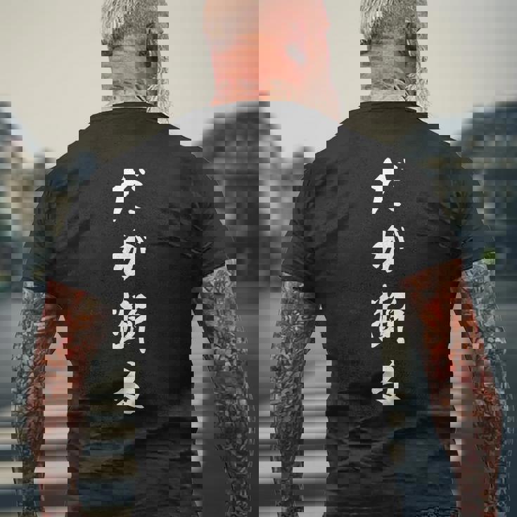 だが断る 名言 おもしろグッズ ユーモア ネタティーシャツ 面白い ティーシャツ メンズTシャツ バックプリント 高齢者への贈り物