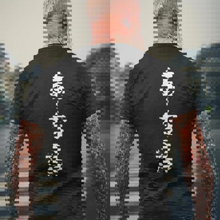 なるほど 面白いtシャツ 文字入り メンズ おもしろ 面白い 服 オリジナル おもしろグッズ 文字tシャツ ネタ 下ネタ メンズTシャツ バックプリント 高齢者への贈り物