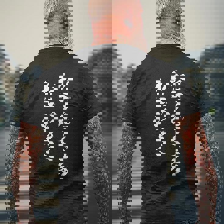 なんくるないさ 面白いtシャツ 文字入り メンズ おもしろ 面白い 服 オリジナル おもしろグッズ 文字tシャツ ネタ メンズTシャツ バックプリント 高齢者への贈り物