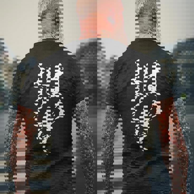 はいよろこんで 面白いtシャツ 文字入り 筆文字 メンズ おもしろ 服 オリジナル おもしろグッズ 文字tシャツ ネタ メンズTシャツ バックプリント 高齢者への贈り物