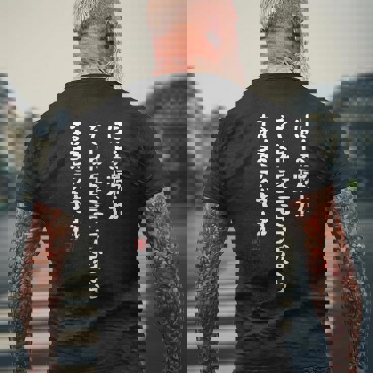 はよ帰れ それを言うなら おまえやれ 社畜川柳 社畜 おもしろ 川柳 ネタ 面白 迷言 メンズTシャツ バックプリント 高齢者への贈り物