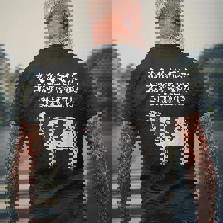 むしゃむしゃしてやった おもしろ ユーモア ジョーク 牛 むしゃくしゃしてやった メンズTシャツ バックプリント 高齢者への贈り物