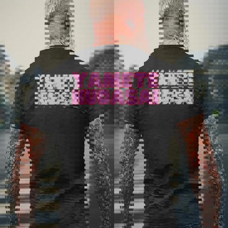 やめてください Yametekudasai メンズTシャツ バックプリント 高齢者への贈り物