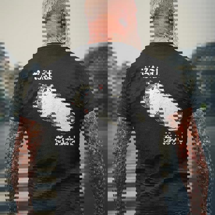 やる気はあるんすよ 猫 ジョーク かわいい 動物好き ギャグ好き ジョーク好き ギャグ おもしろ ネタ メンズTシャツ バックプリント 高齢者への贈り物