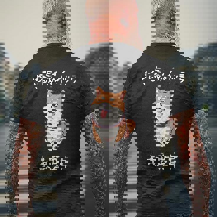 やる気スイッチ故障中 おもしろ 柴犬 メンズTシャツ バックプリント 高齢者への贈り物