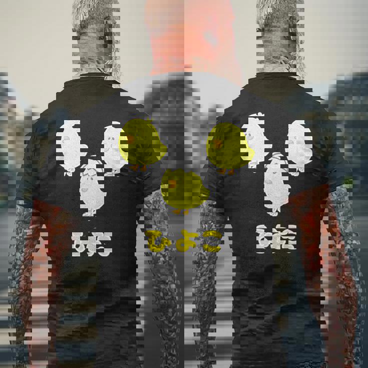 ゆるひよこさん（ともだち）【どうぶつフレンズ】黄色い鳥の雛 玉子 卵の殻 面白 ゆるくて かわいい 動物 イラスト メンズTシャツ バックプリント 高齢者への贈り物