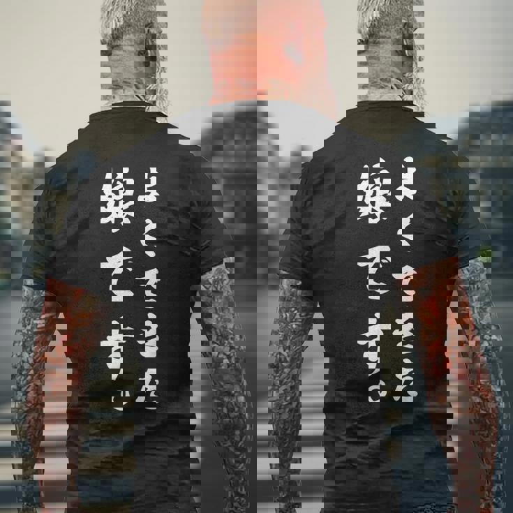 よくできた娘です おもしろ メンズTシャツ バックプリント 高齢者への贈り物