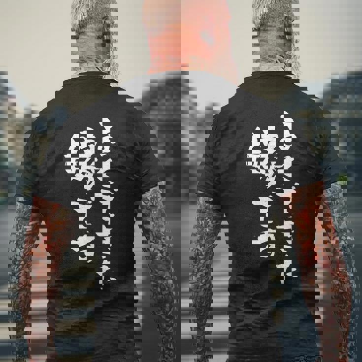 よくできた嫁 面白いtシャツ 文字入り 夫婦 メンズ おもしろ 漢字 面白い 服 オリジナル おもしろグッズ 文字 ネタ メンズTシャツ バックプリント 高齢者への贈り物