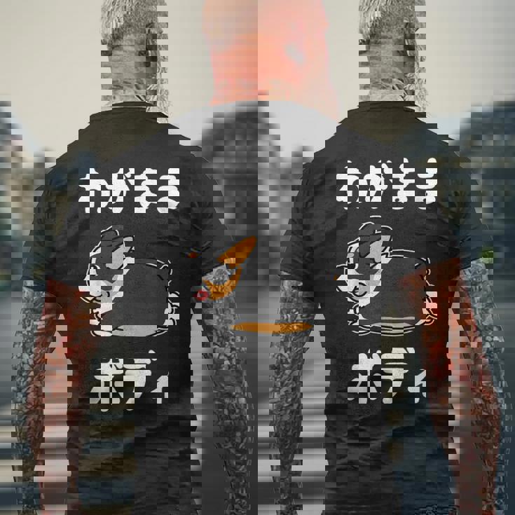 わがままボディ ファニーコーギー クレイジー 犬好きの方へのギフトに コーギー愛好者＆動物ファン向け メンズTシャツ バックプリント 高齢者への贈り物