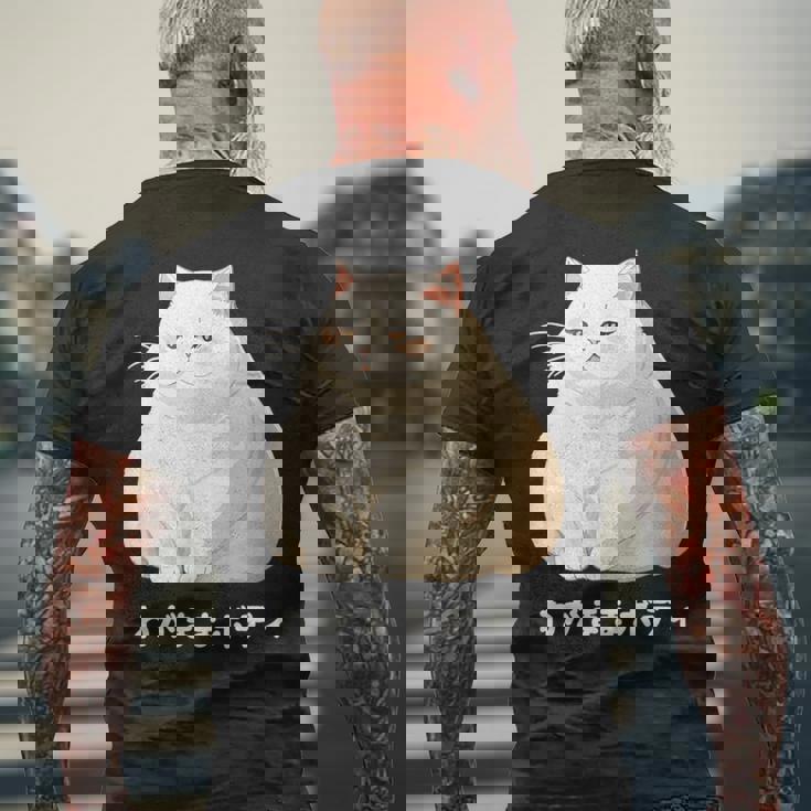 わがままボディ 猫 ねこ 白猫 太ったねこ ぽっちゃり ねこ好き かわいい おもしろ 面白い メンズTシャツ バックプリント 高齢者への贈り物