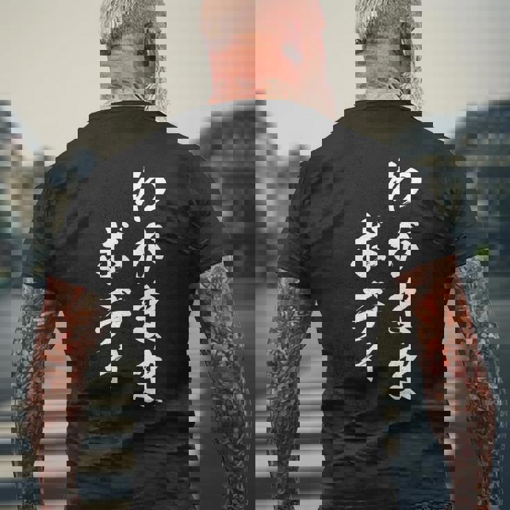 わがままボディ 面白tシャツ おもしろ文字 服 メンズ オリジナル ギャグ 笑えるtシャツ おもしろグッズ ネタ メンズTシャツ バックプリント 高齢者への贈り物