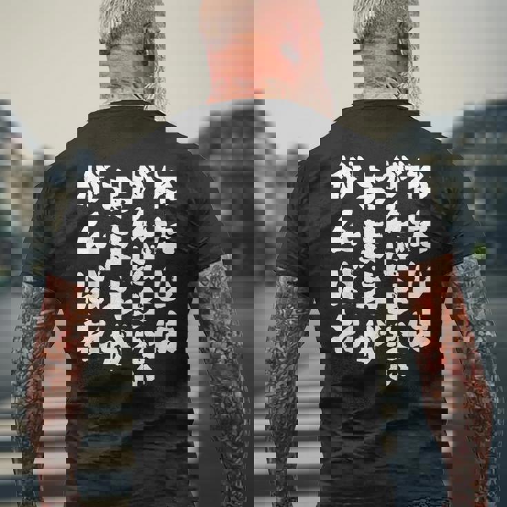 わたしはがんばらないおまえががんばれ ユニークなメッセージ 面白い おもしろ メンズTシャツ バックプリント 高齢者への贈り物